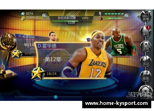 NBA球星：重塑篮球传奇