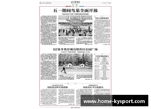 科科：超越传奇，书写新篇章