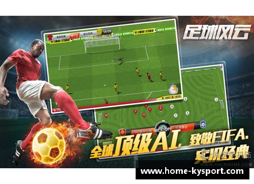 波波：足球风云中的新星与传奇