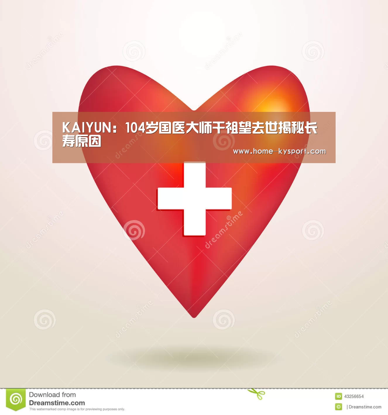 KAIYUN:104岁国医大师干祖望去世揭秘长寿原因(图1) 开云集团